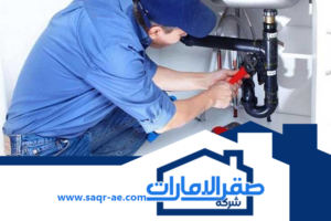 سباك-في-دبي-أفضل-فني-سباكة