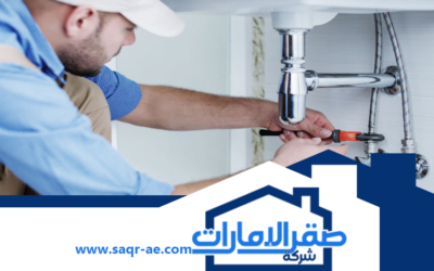 سباك في ند الحمر 0502502486