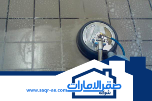 جلي-بلاط-في-أبوظبي