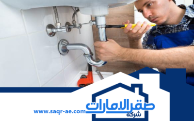 سباك في المطينة 0502502486