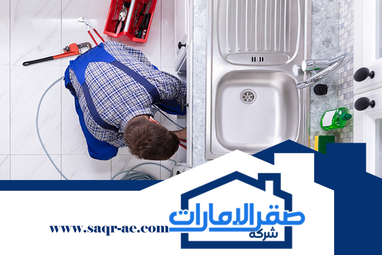 سباك