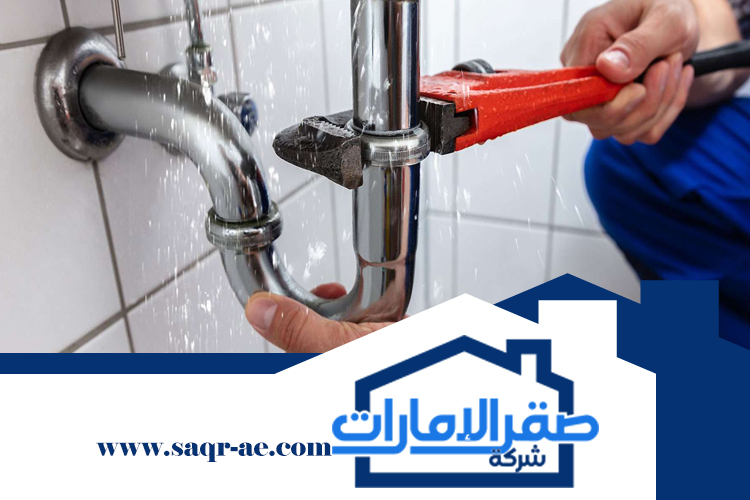 سباك في الورقاء