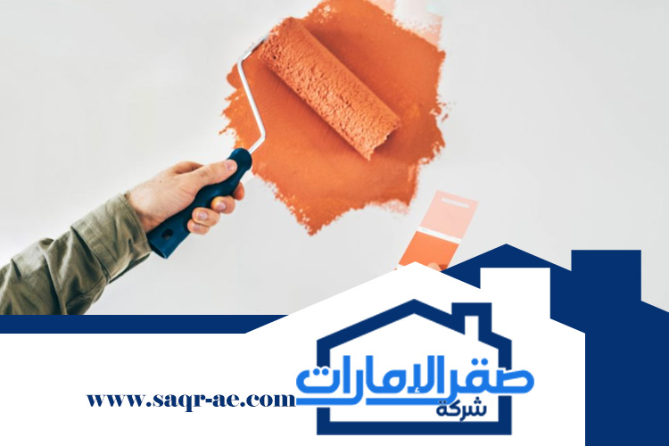 صباغ في أم هرير